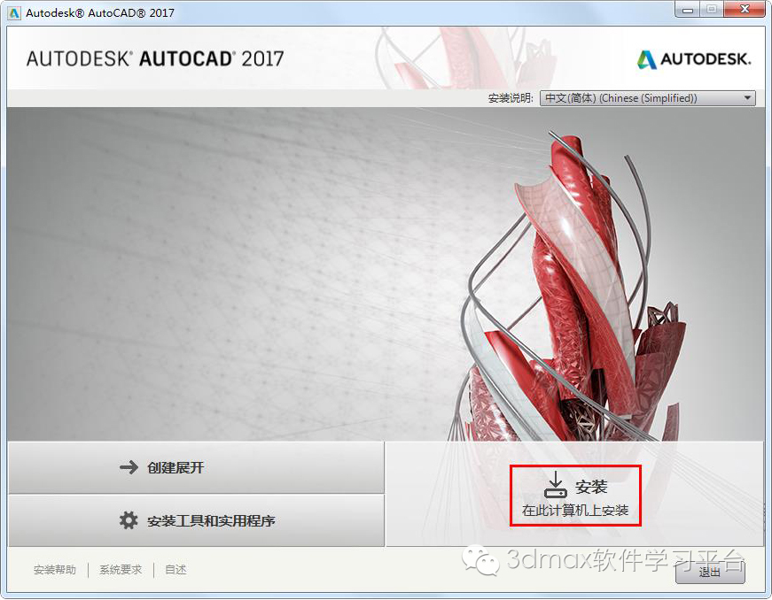 autocad2019分享及安装教程,autocad2018安装步骤
