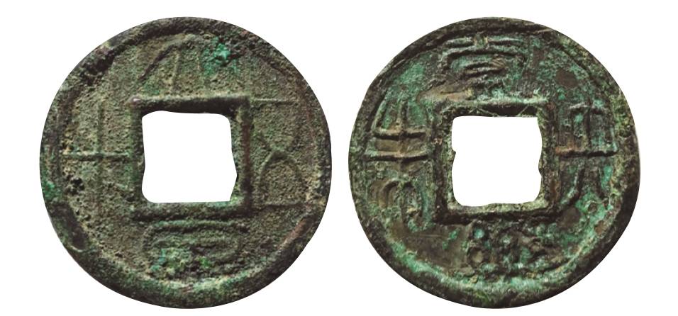 一钱聚多福面面皆吉祥