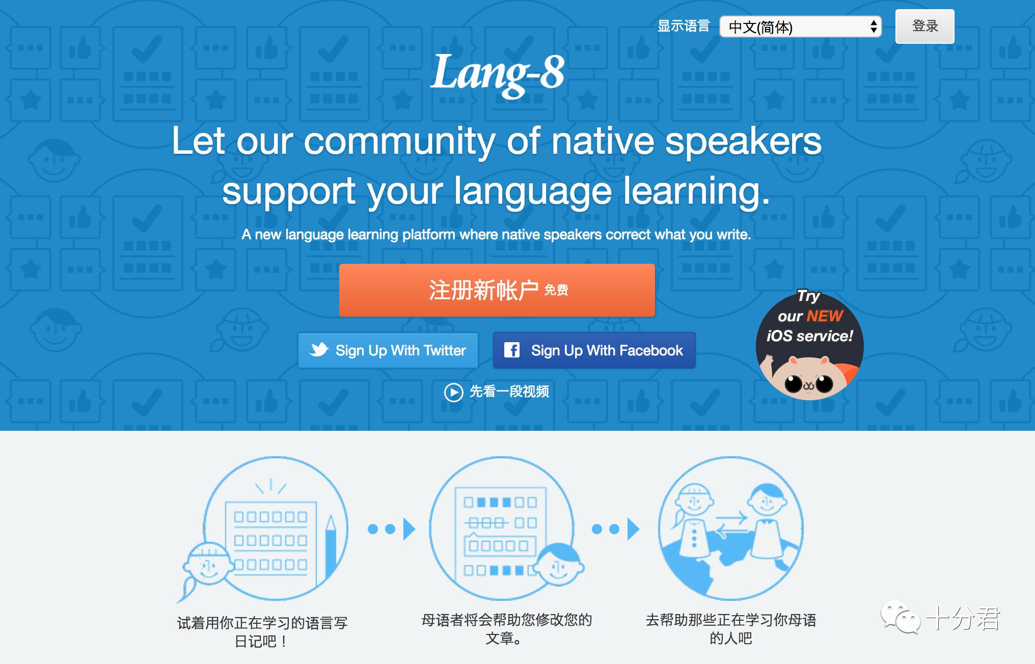 推荐10个最适合英语学习的网站