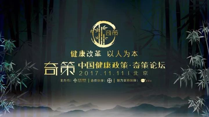 奇策|内外“兼修”,段涛院长如何实践“以患者为中心”?