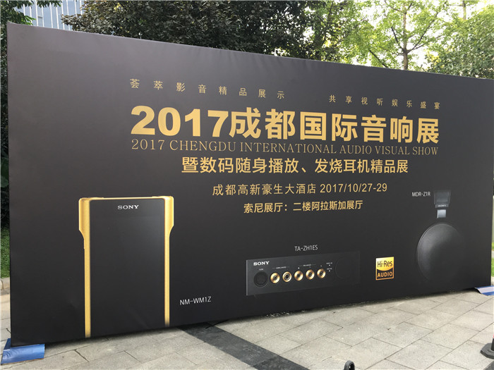 润丰音响展,润丰名线坊