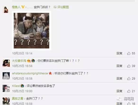 麦当劳更名「金拱门」,段子手和品牌商又出动了!