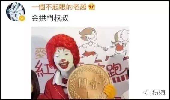 麦当劳更名「金拱门」,段子手和品牌商又出动了!