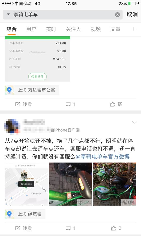 享骑为什么停产了,享骑最新消息