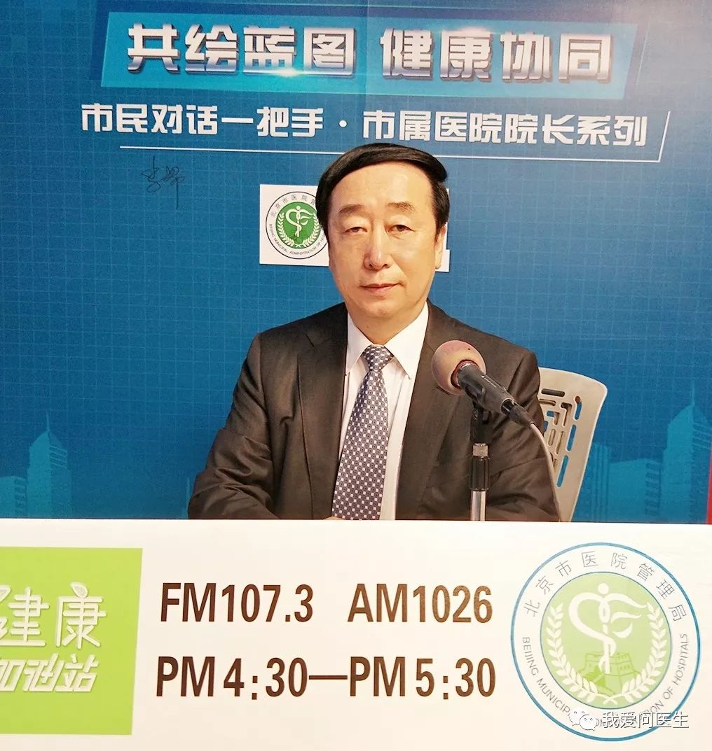 「对话院长」北京朝阳医院现代化医院管理改善就诊体验