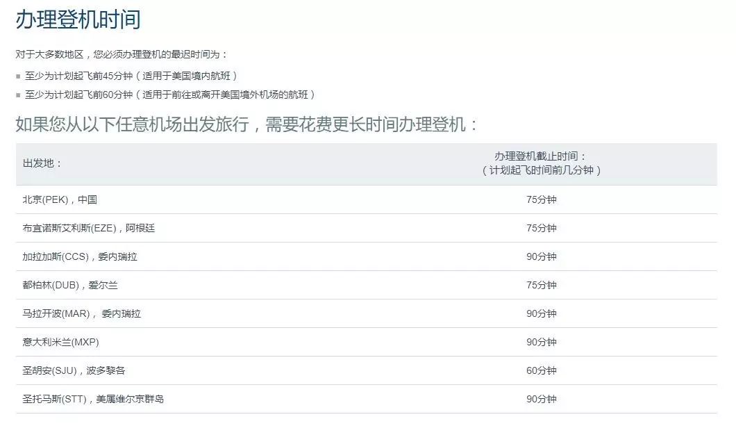 美国aa航空复航时间,美国航空公司最新航线