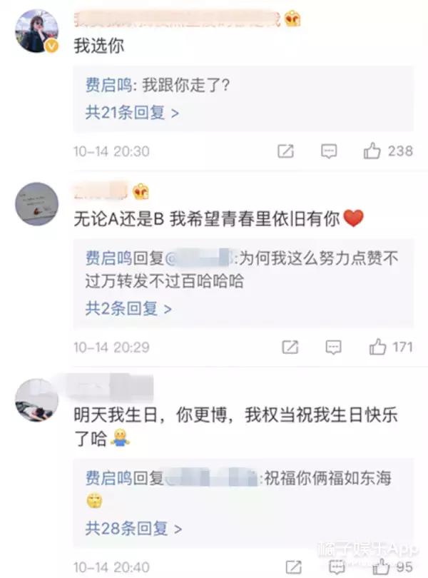 费启鸣减肥前后对比图片,费启鸣怎么老了