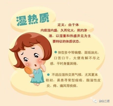 「收藏」看看你是哪种体质?医生给你专属健康tips