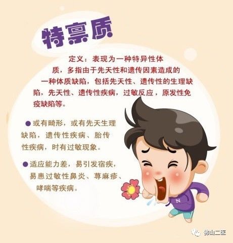 「收藏」看看你是哪种体质?医生给你专属健康tips