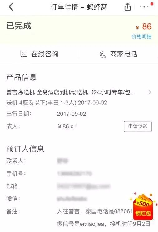 泰国交通工具哪些好,普吉岛交通最强攻略