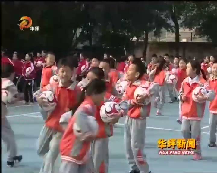 镇坪县华坪小学篮球操,华坪人民小学课间操