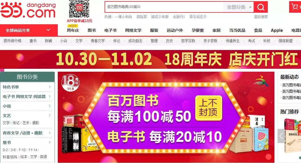 双11京东买书攻略,2017当当网双11活动