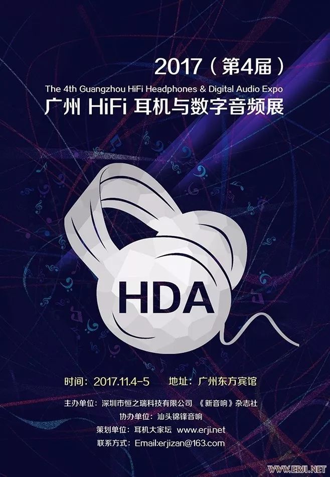 广州hifi音响展会2024,广州hifi音频展会