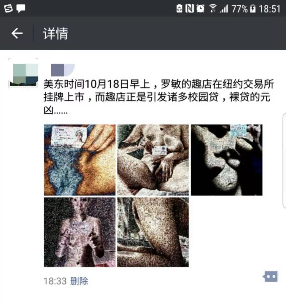 罗敏趣店后续,罗敏用3年改变趣店