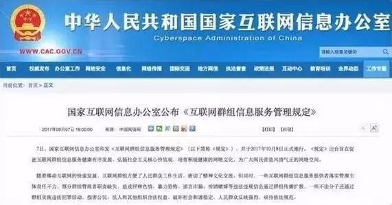 群主需要负责的事,群主责任大全