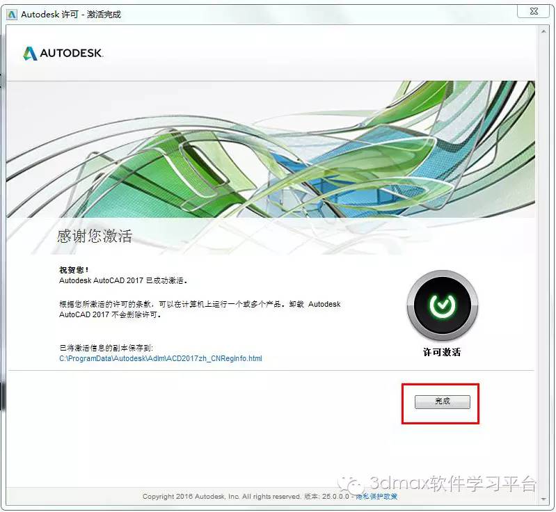 autocad2019分享及安装教程,autocad2018安装步骤