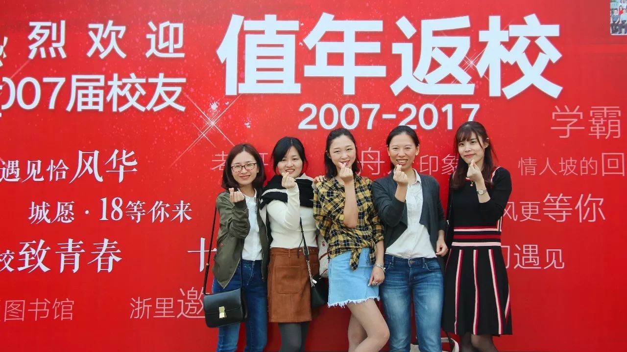 “城院合伙人”十年再聚首，激情青春正当年