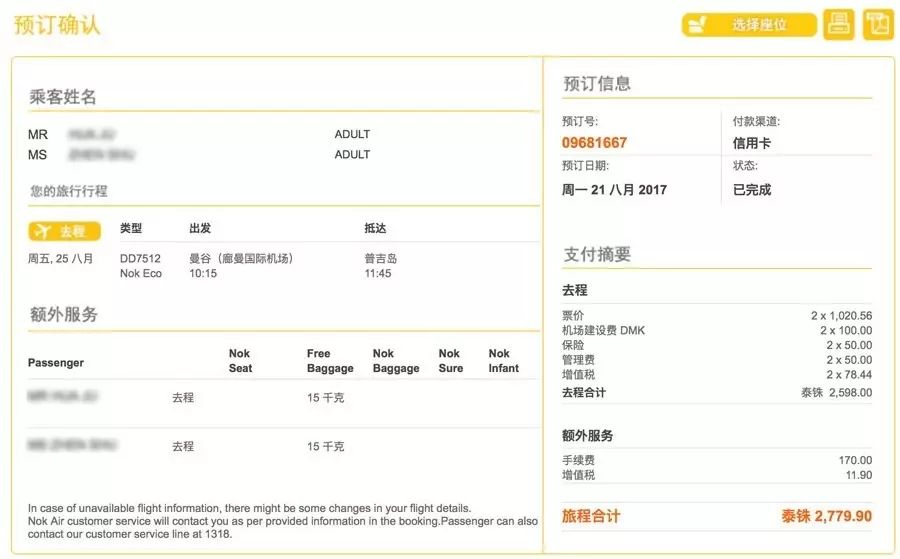泰国交通工具哪些好,普吉岛交通最强攻略