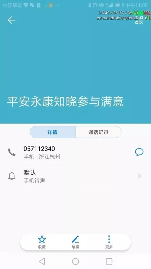 0571-12340：“平安永康”我知晓！我参与！我满意！