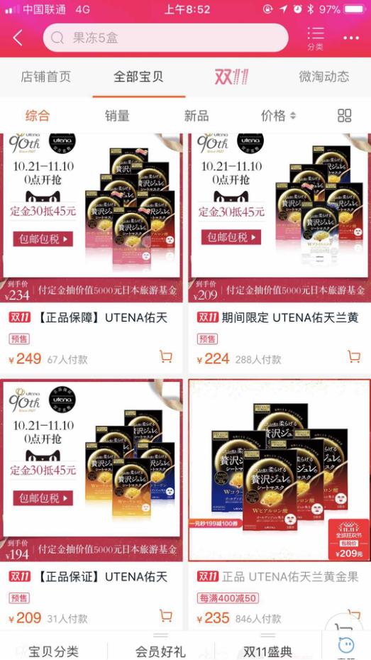 你想要的双十一清单都在这里,双十一必读清单