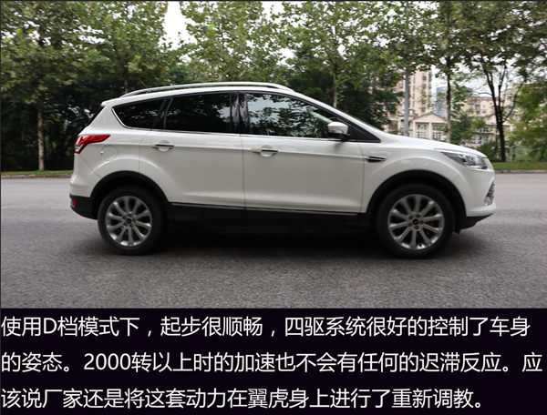 福特翼虎舒适和风尚差别在哪,福特翼虎1.5四驱精英