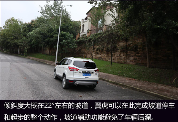 福特翼虎舒适和风尚差别在哪,福特翼虎1.5四驱精英