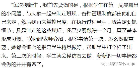北京市紫荆杯优秀班主任第34届,北京市紫禁杯优秀教师