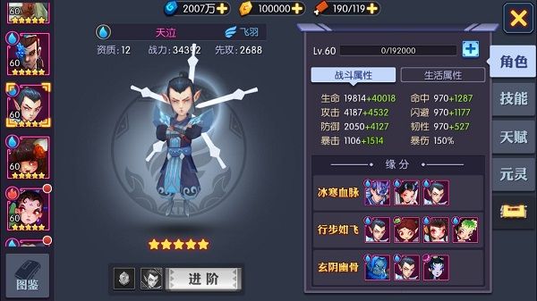 逆天神力现世《灵妖记》光暗属*伙伴性**解析