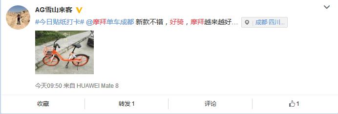 摩拜单车现在怎么样了,用户心声