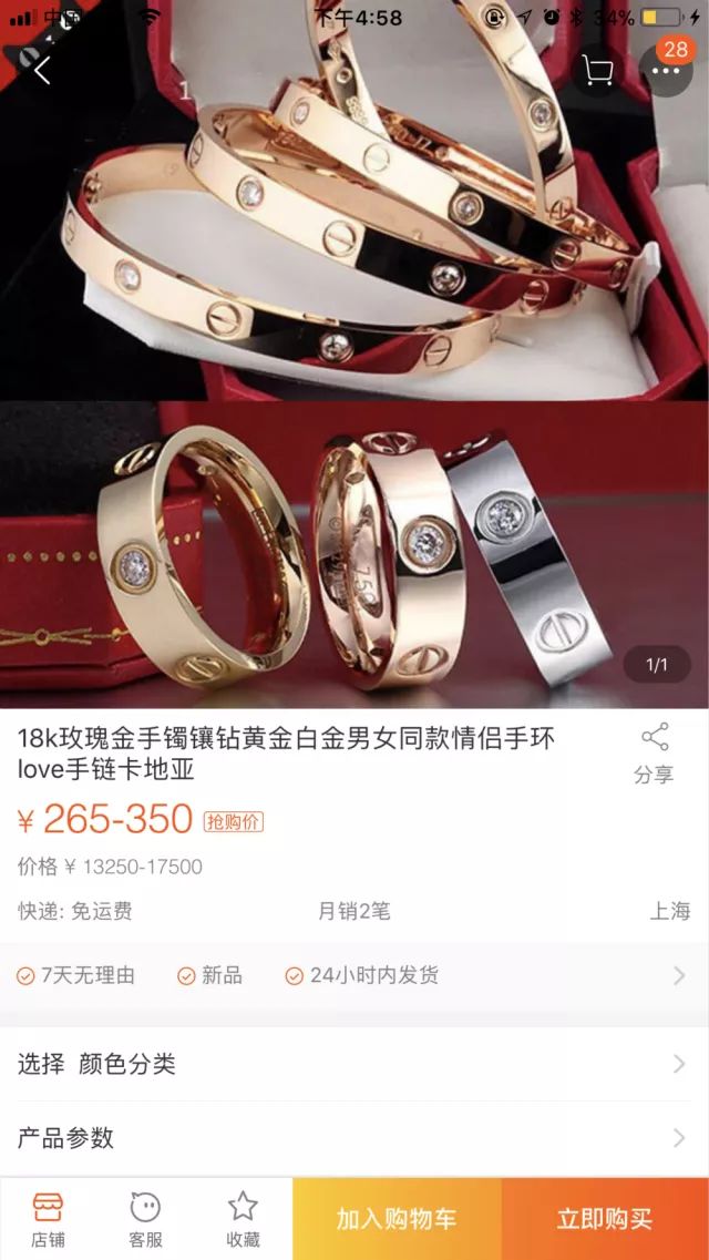 比卡地亚更贵的奢侈品,比卡地亚还贵的钻戒