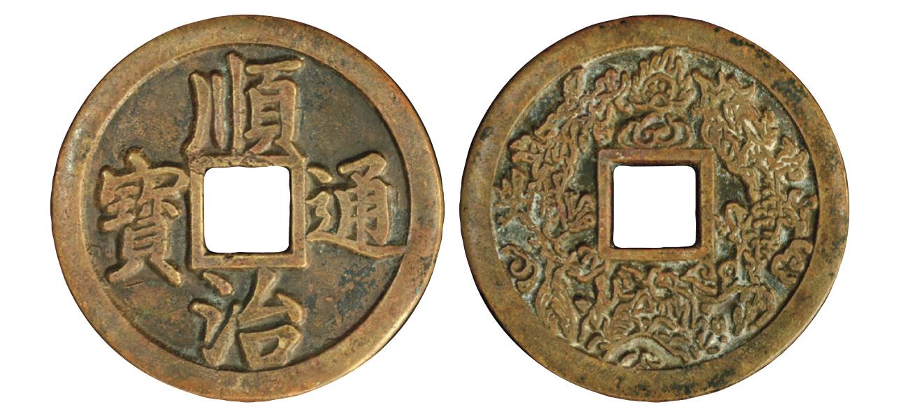 一钱聚多福面面皆吉祥