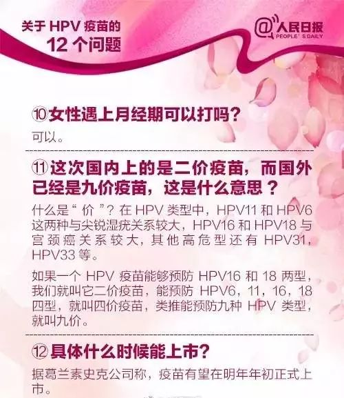 珠海预约四价hpv疫苗首针怎么预约,河北沧州四价hpv疫苗怎么网上预约