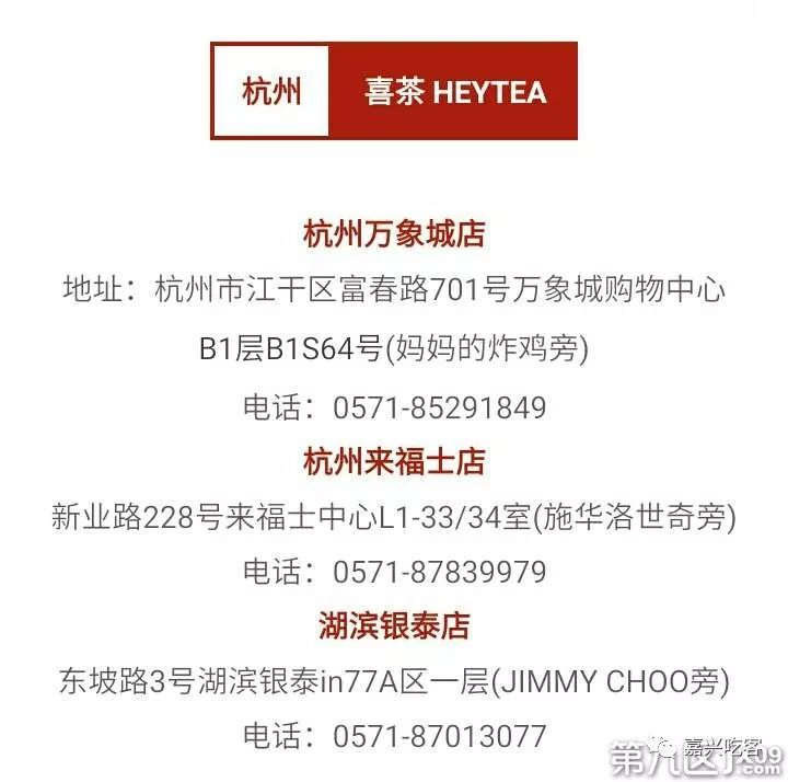 粗去浪｜这家奶茶店竟然和奢侈品一个地位！喝过它的我也算是有钱人了！