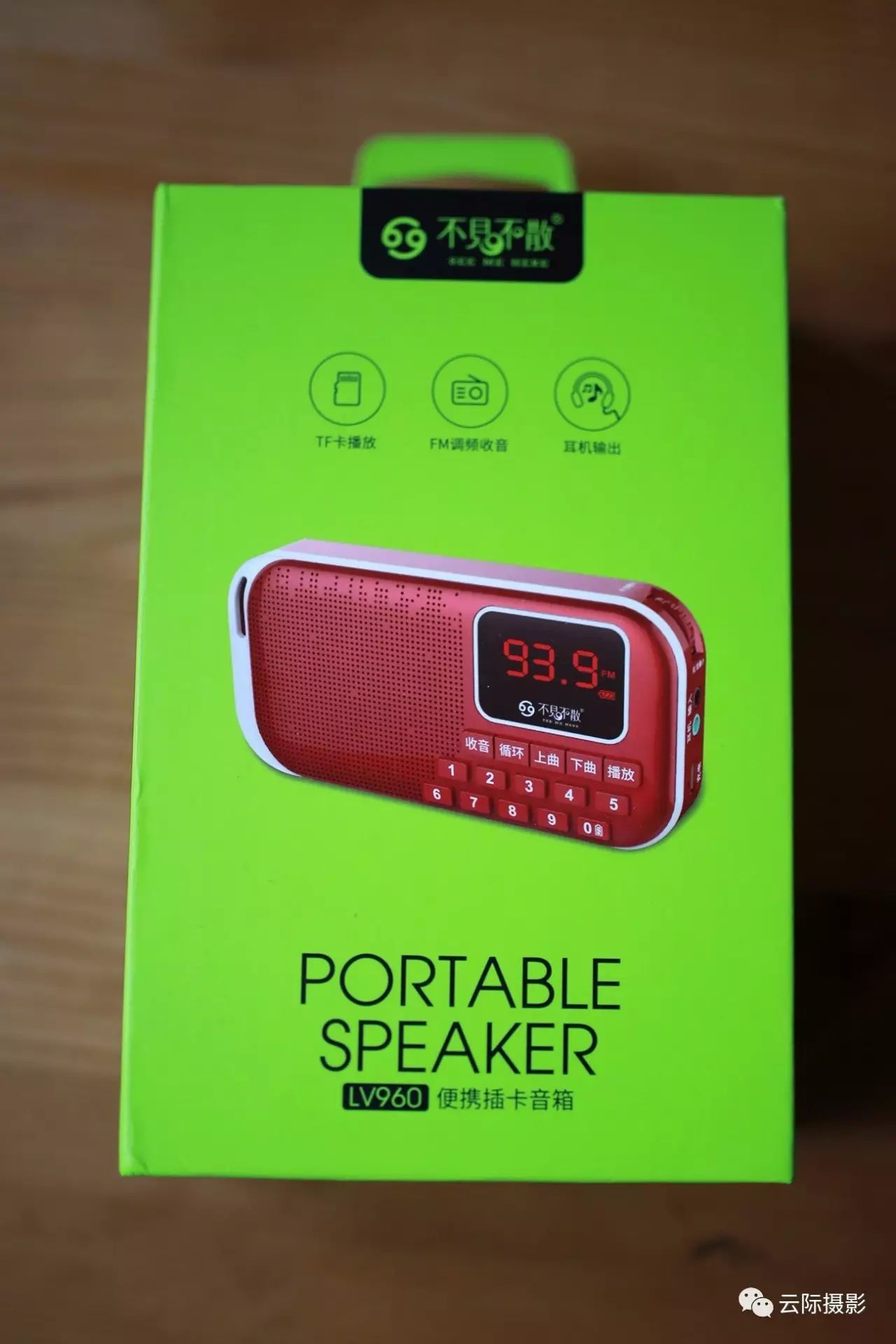 小身材大能量音响,小身材户外音响