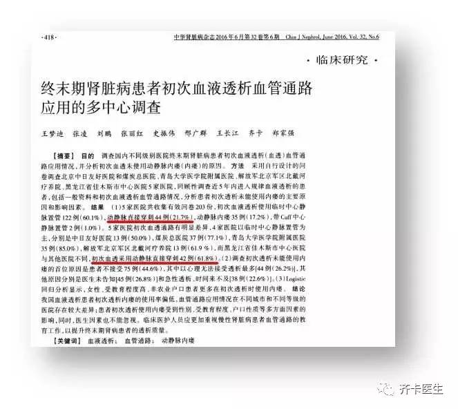 颈部血透导管一般是长期还是临时,颈内静脉临时导管的固定