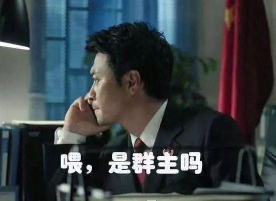 群主需要负责的事,群主责任大全