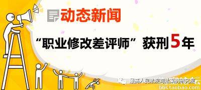 “消失的差评”：从一例破坏计算机信息系统案说起