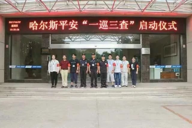 0571-12340：“平安永康”我知晓！我参与！我满意！