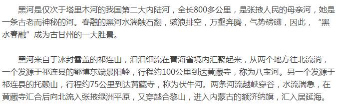 张掖甘州八景,张掖甘州有哪些古城