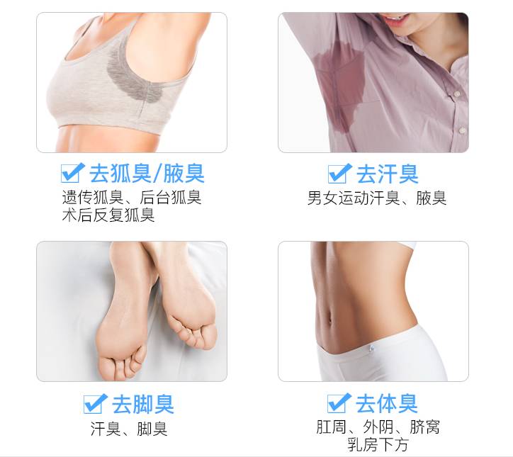 腋下毛上有黄色附着物气味难闻,腋下味道刺鼻