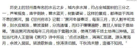 张掖甘州八景,张掖甘州有哪些古城