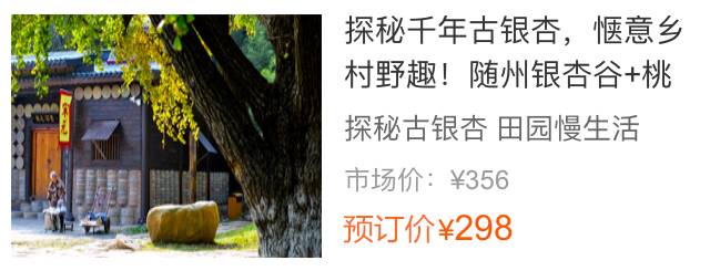 银杏舞,醉深秋|送您最新赏杏精品自驾游线路!