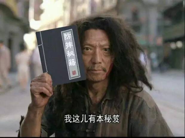 防滑秘籍,防滑小知识