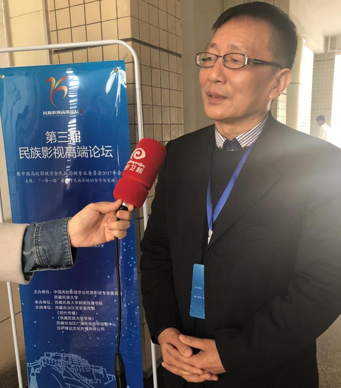 中国第三届民族影视高端论坛在*藏西**民族大学举行