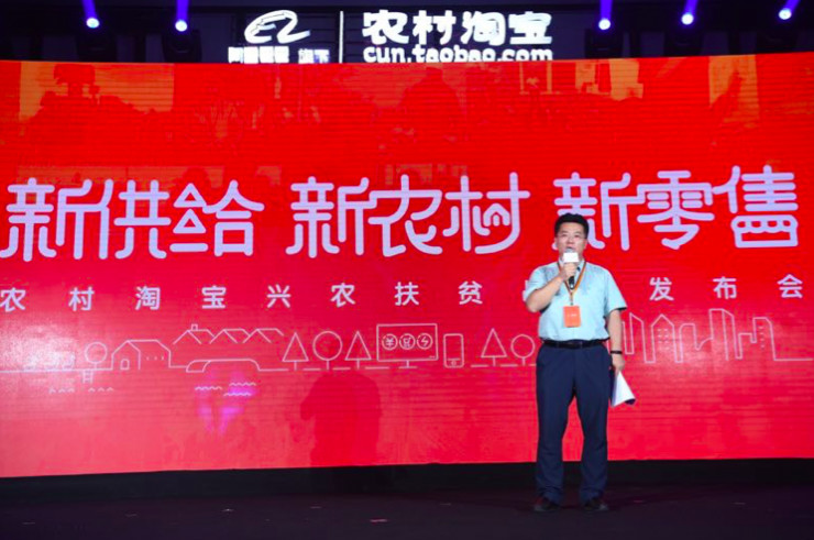 阿里加码农村市场全集团资源运作村淘业务