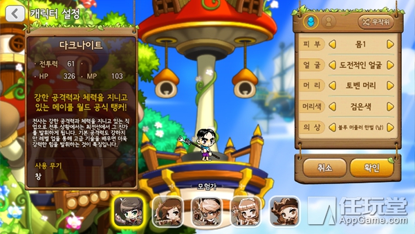 冒险岛m国内上线,冒险岛m套端游