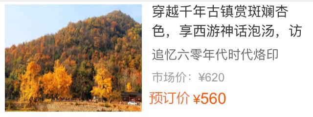 银杏舞,醉深秋|送您最新赏杏精品自驾游线路!