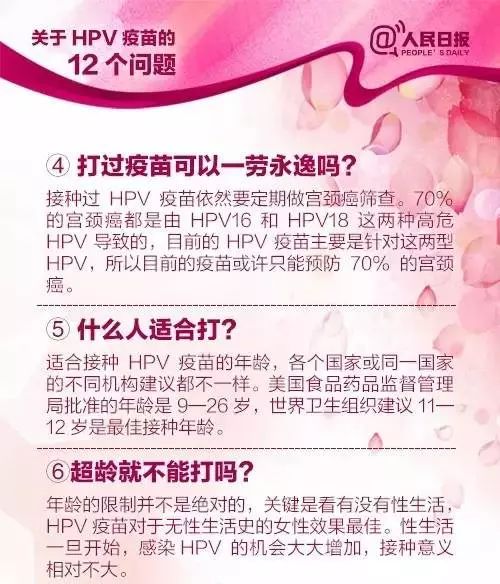 珠海预约四价hpv疫苗首针怎么预约,河北沧州四价hpv疫苗怎么网上预约