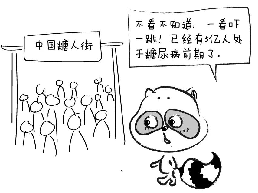 5亿中国人血糖高吗,5亿人糖尿病