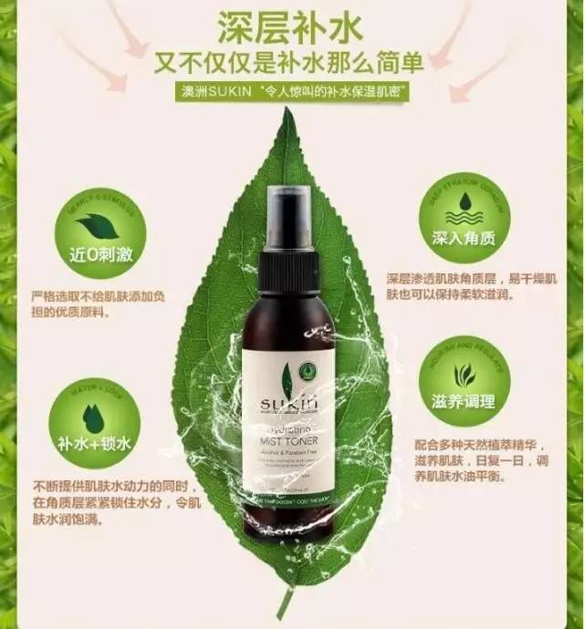 堂妈精选｜女神艾玛钦点，澳洲小棕瓶Sukin护肤三件套给你更深层长效保湿补水，包邮！包税！